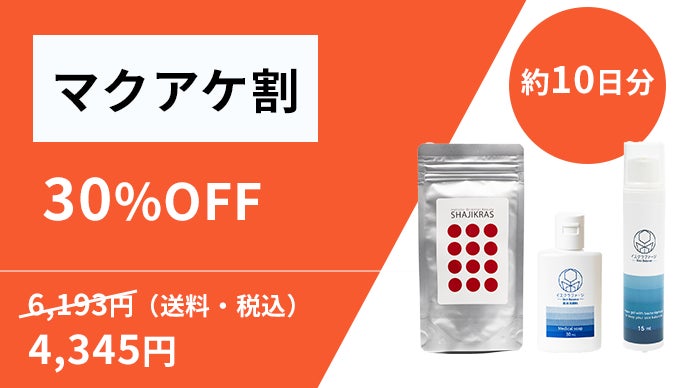 健康に携わり64年。潤いあふれる毎日をサポートするサプリメントが
