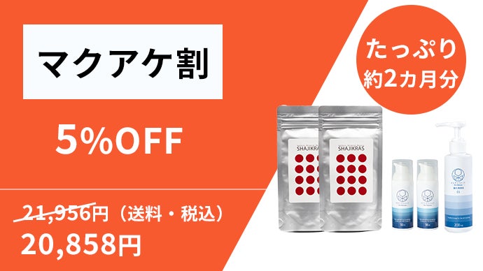 健康に携わり64年。潤いあふれる毎日をサポートするサプリメントが