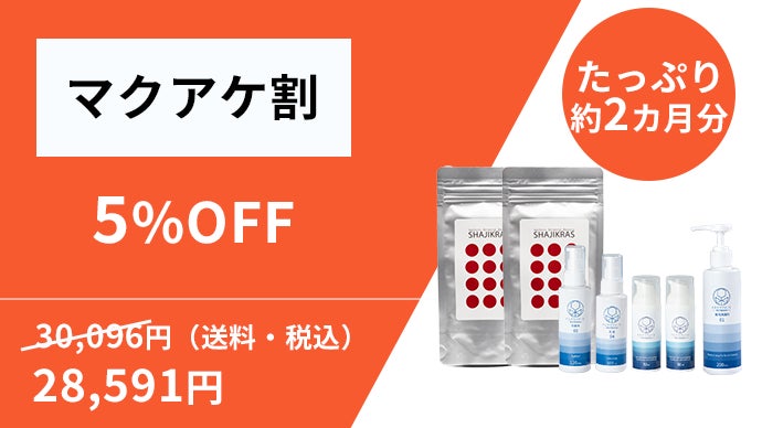 スキンケアサプリセット⭐︎おまけ付き⭐︎条件有 健康に携わり64年。潤いあふれる毎日をサポートするサプリメントが