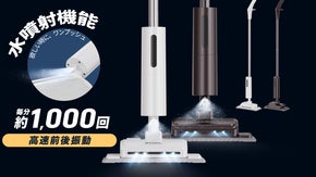 これ1台でピカピカ！油汚れもホコリも落とす高速電動モップRISOU