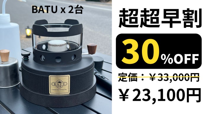 炎のゆらぎと温もりを、手軽にお家で楽しめる、焚火台にもなる