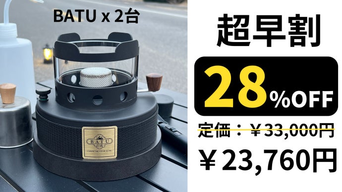炎のゆらぎと温もりを、手軽にお家で楽しめる、焚火台にもなる