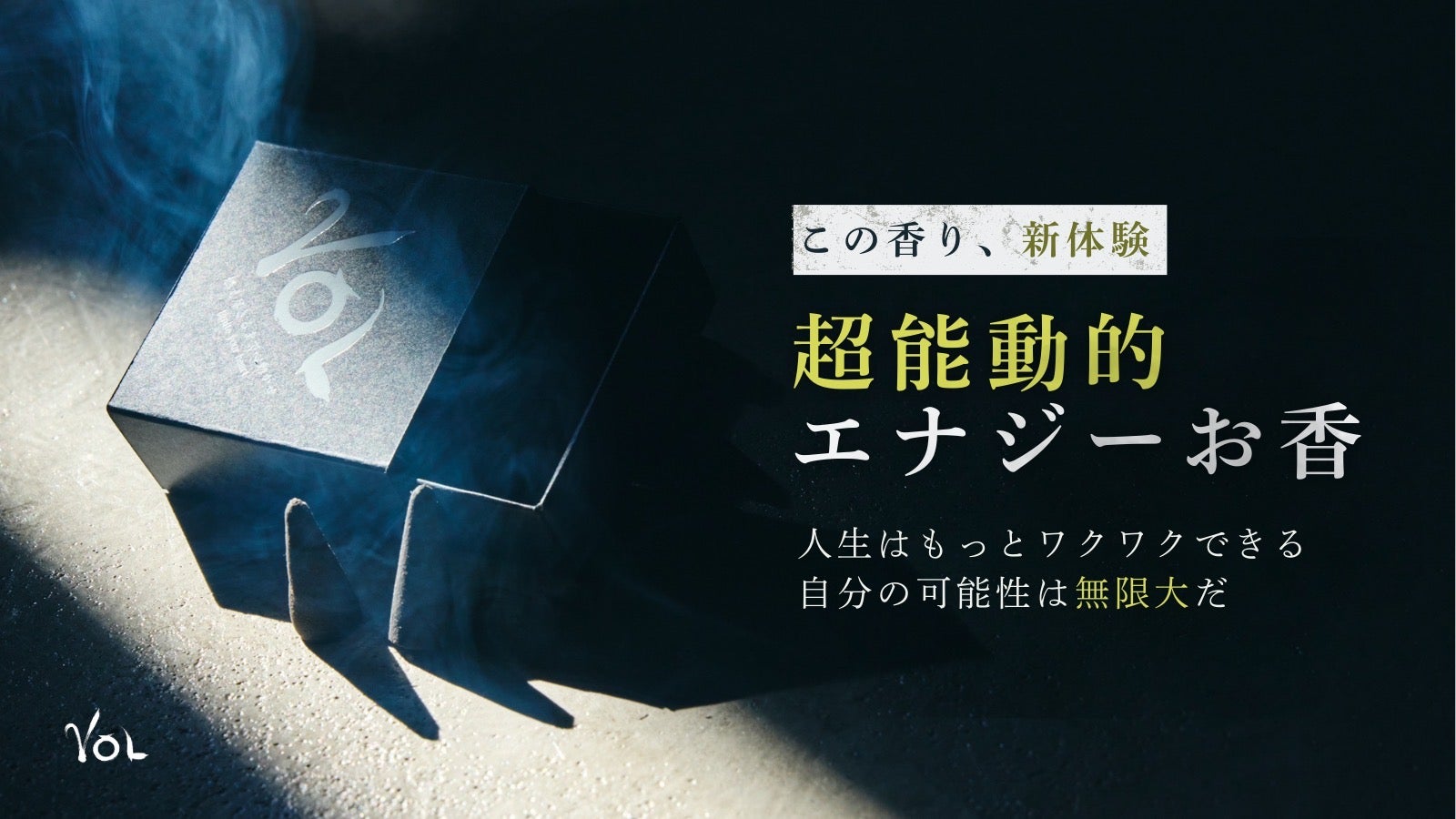 本能を揺りうごかしてあなたを変える香り処方箋 kintamaijiriwosurujoshitachiikkan