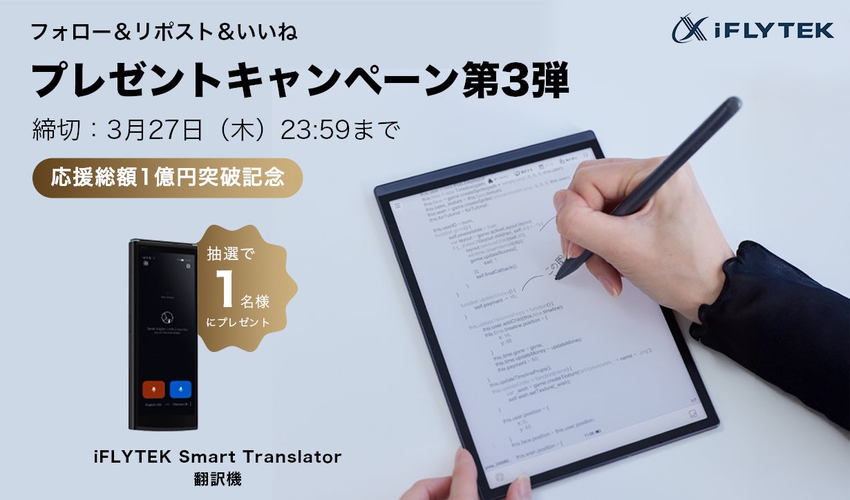 k*@様 【少しだけ試した品】iFLYTEK AINOTE Air2 マクアケ Makuake｜音声文字起こし×手書きノート！アイデアを逃さない