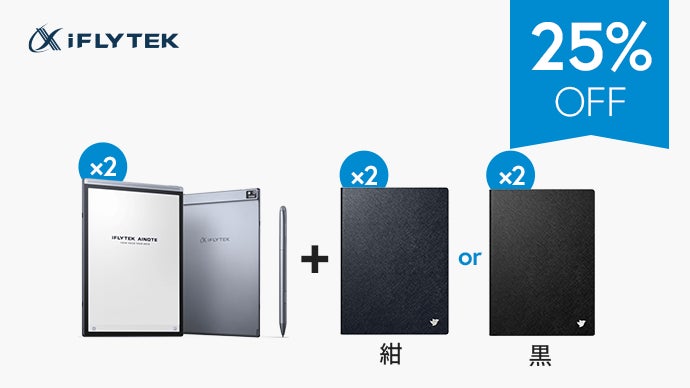 k*@様 【少しだけ試した品】iFLYTEK AINOTE Air2 マクアケ 音声文字起こし×手書きノート！アイデアを逃さないiFLYTEK