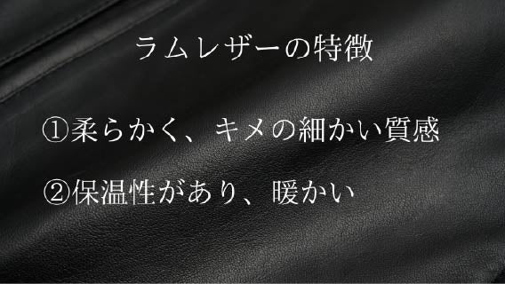 きめ細かいラムレザー×手加工による上品さ】洗練された日本製本革