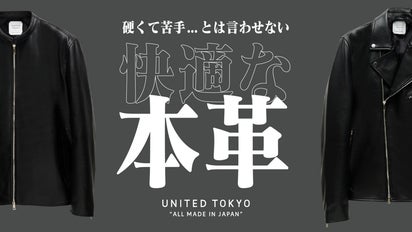 美品♡UNITED TOKYO レザージャケット シングル 羊革 本革 ブラック きめ細かいラムレザー×手加工による上品さ】洗練された日本製本