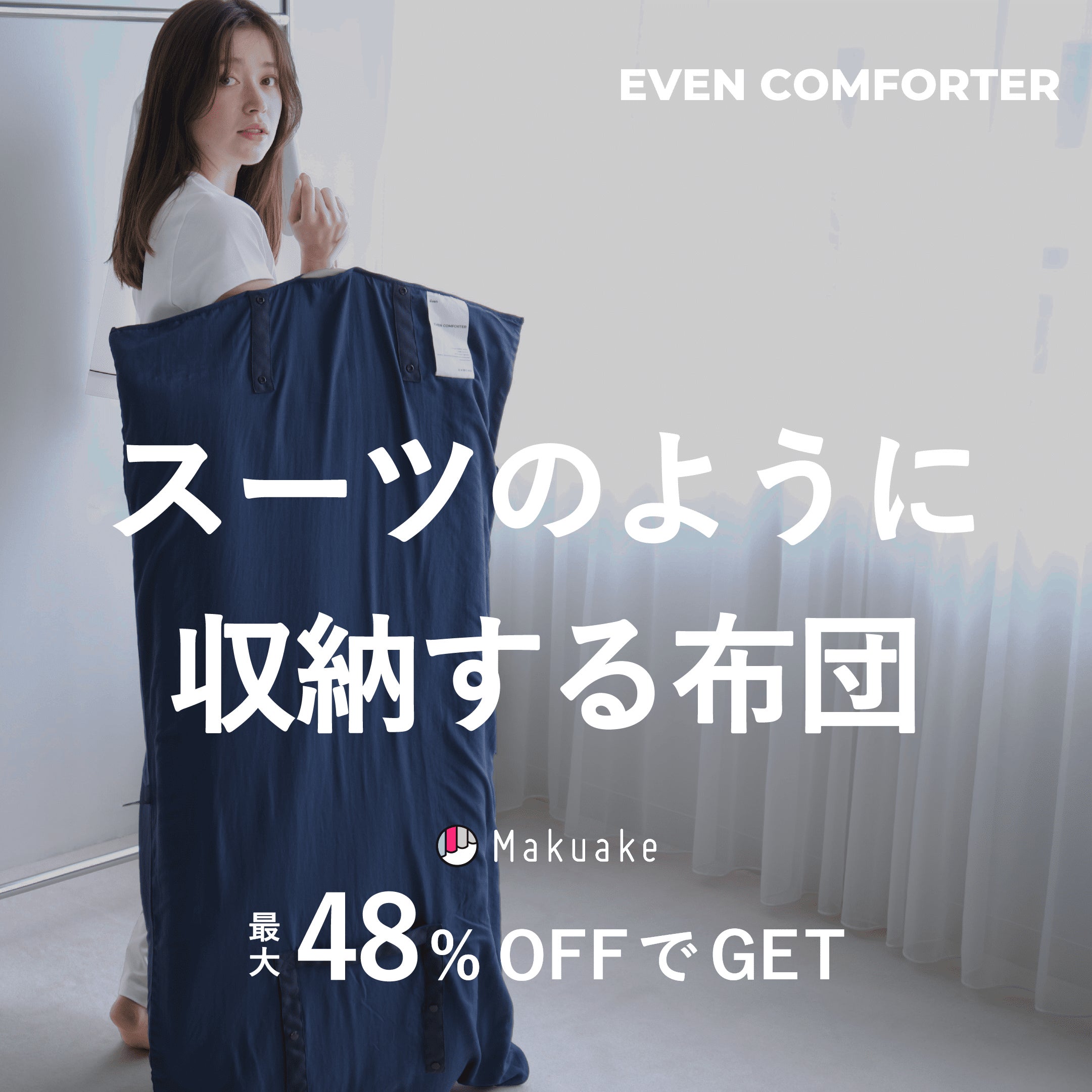 布団・毛布 FUSION BED Lite Makuake｜【マットレス・布団・枕がひとつ