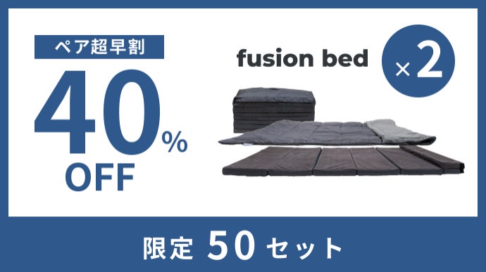 マットレス・布団・枕がひとつに】部屋を広く使いたい方必見！究極の