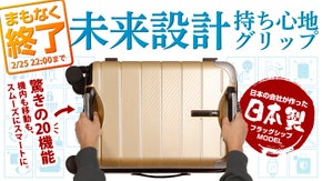 グリップを極めた日本製スーツケース 機能全部入りモデル 『BONVO』(ボンボ)