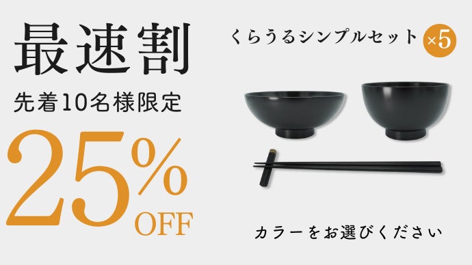 食卓を簡単格上げ！おいしく楽しく食べることを追求した、一生モノの