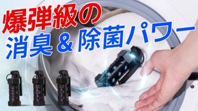 洗濯機の中にポンするだけ！消臭＆除菌のダブルアタック！ランドリーケアはS.G.T