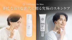 今からでも遅くない！デパコスレベルのお手軽極上スキンケアで憧れられるパパママに！