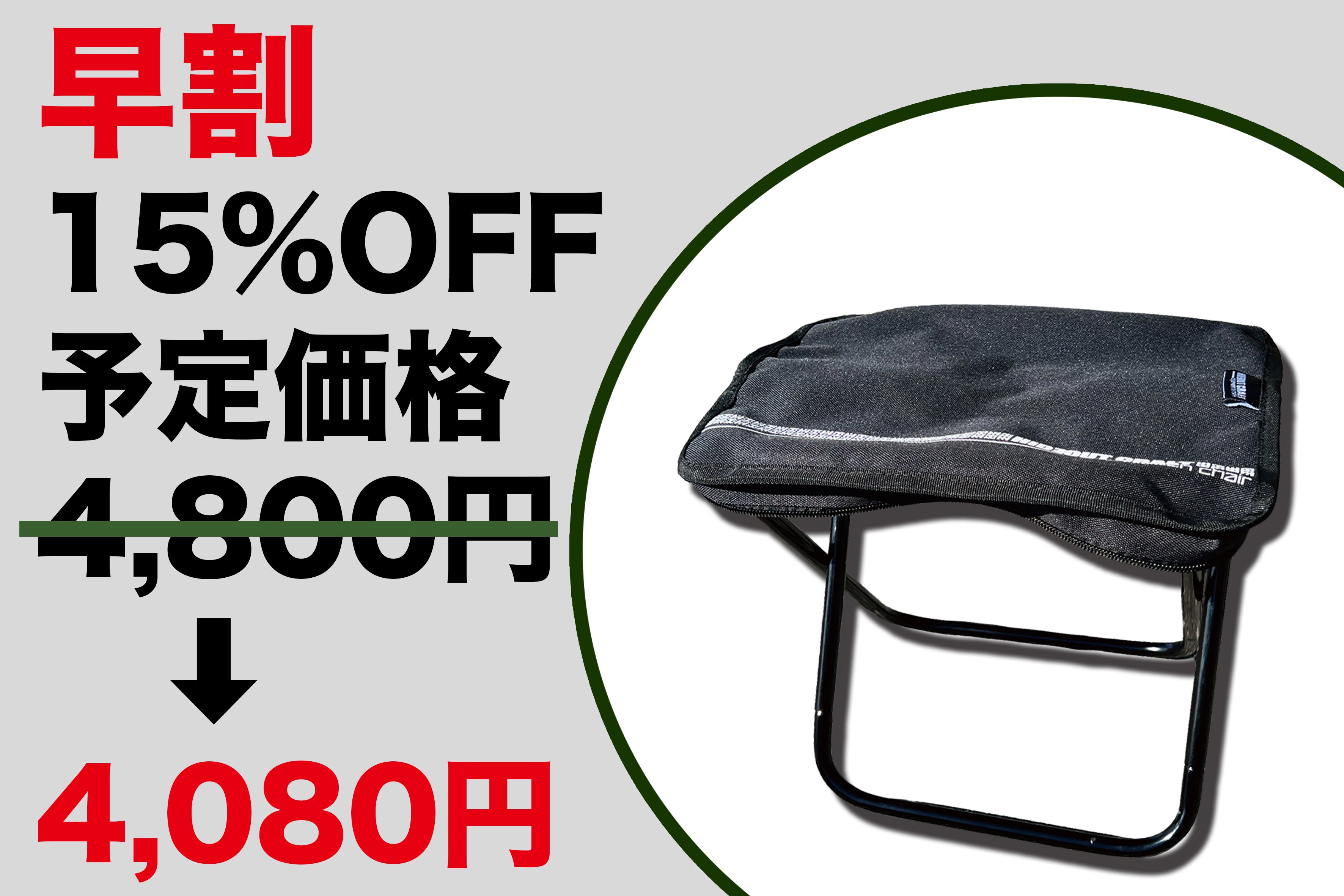 ガルパン「GO AHEAD KUMAMOTO」公式2WAYバッグ&折りたたみイス ガルパン「GO AHEAD KUMAMOTO」公式2WAYバッグ&折りたたみイス