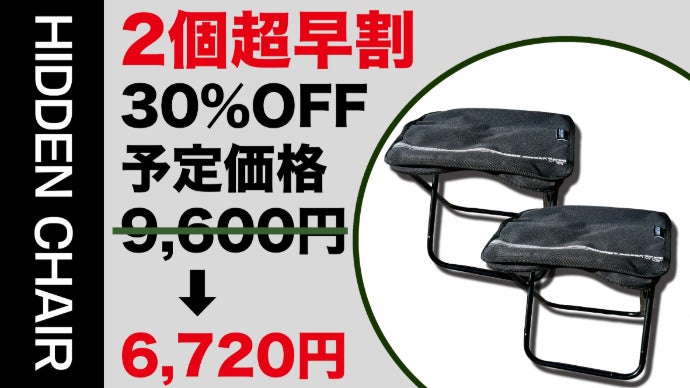 ショルダーストラップ・ポケット付きのコンパクトチェア・10秒