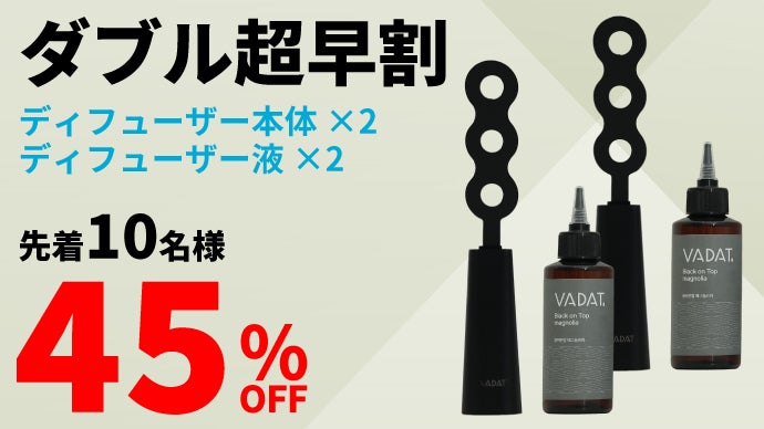 ホテル空間を自宅に。上品さを纏うディフューザー【Black on Top