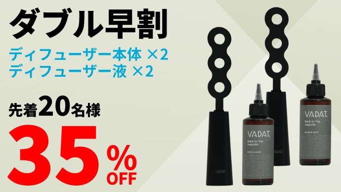 ホテル空間を自宅に。上品さを纏うディフューザー【Black on Top