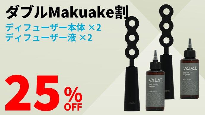 ホテル空間を自宅に。上品さを纏うディフューザー【Black on Top