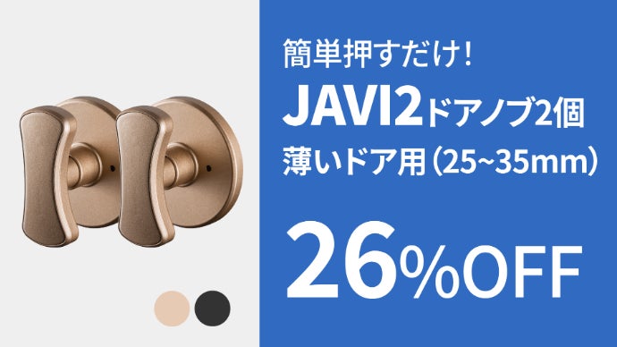 小さな力でドアを開け閉め!超簡単セルフ設置プッシュプルドアノブ 小さな力でドアを開け閉め!超簡単セルフ設置プッシュプルドアノブ
