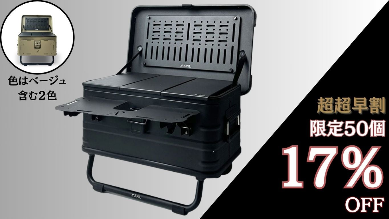 スーパーお値下げ！デパート購入サイドテーブル12万程 冒険心を解き放て！自由を詰め込む、究極のアルミギアボックス、登場