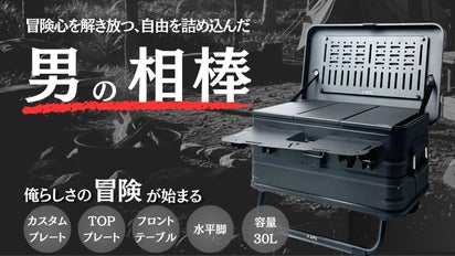 自分だけのバーベキュープロジェクトを作ろう現地ピックアップ