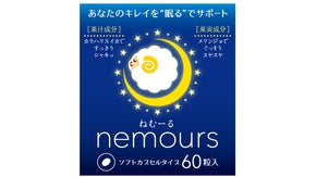 ~あなたのキレイをおやすみでサポート~カラハリスイカメリンジョソフトカプセル