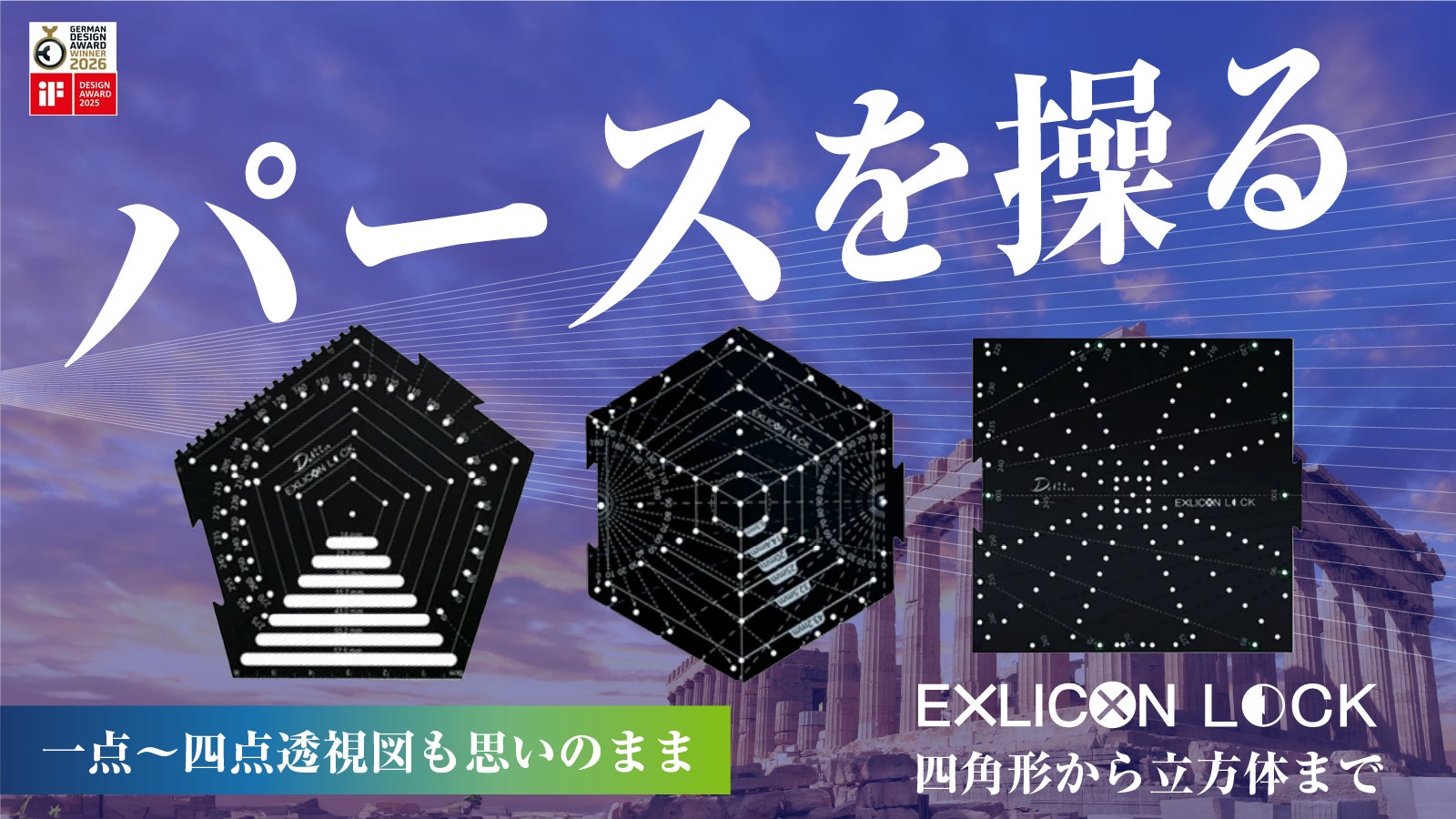 【おまけ付き】エコロインターナショナル マトリックスアピリアルゴールド2個セット 黄金比を簡単かつ正確に描く！プロフェッショナル仕様の多機能スケール
