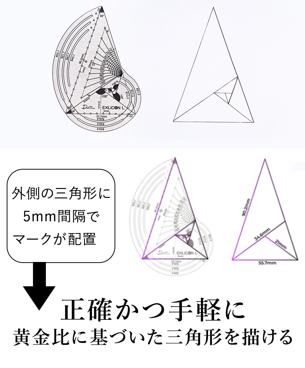 黄金比を簡単かつ正確に描く！プロフェッショナル仕様の多機能スケール