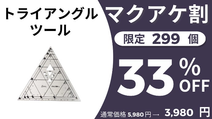黄金比を簡単かつ正確に描く！プロフェッショナル仕様の多機能スケール