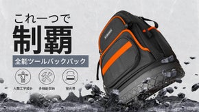 プロが選ぶ！耐久性・快適性・大容量を兼ね備えた究極の多機能ツールバックパック