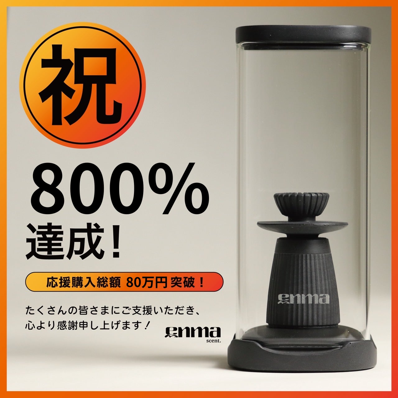 稀少】enma お香立て お香のおまけ付き 視覚的にもリラックス 煙が