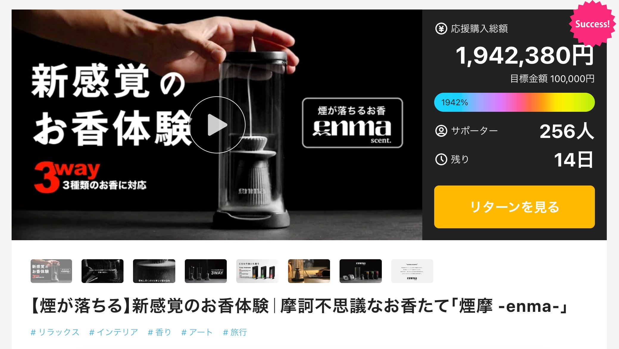 enma（煙摩-enma-）お香立て本体＋お香3種類セット 煙が落ちる】新感覚