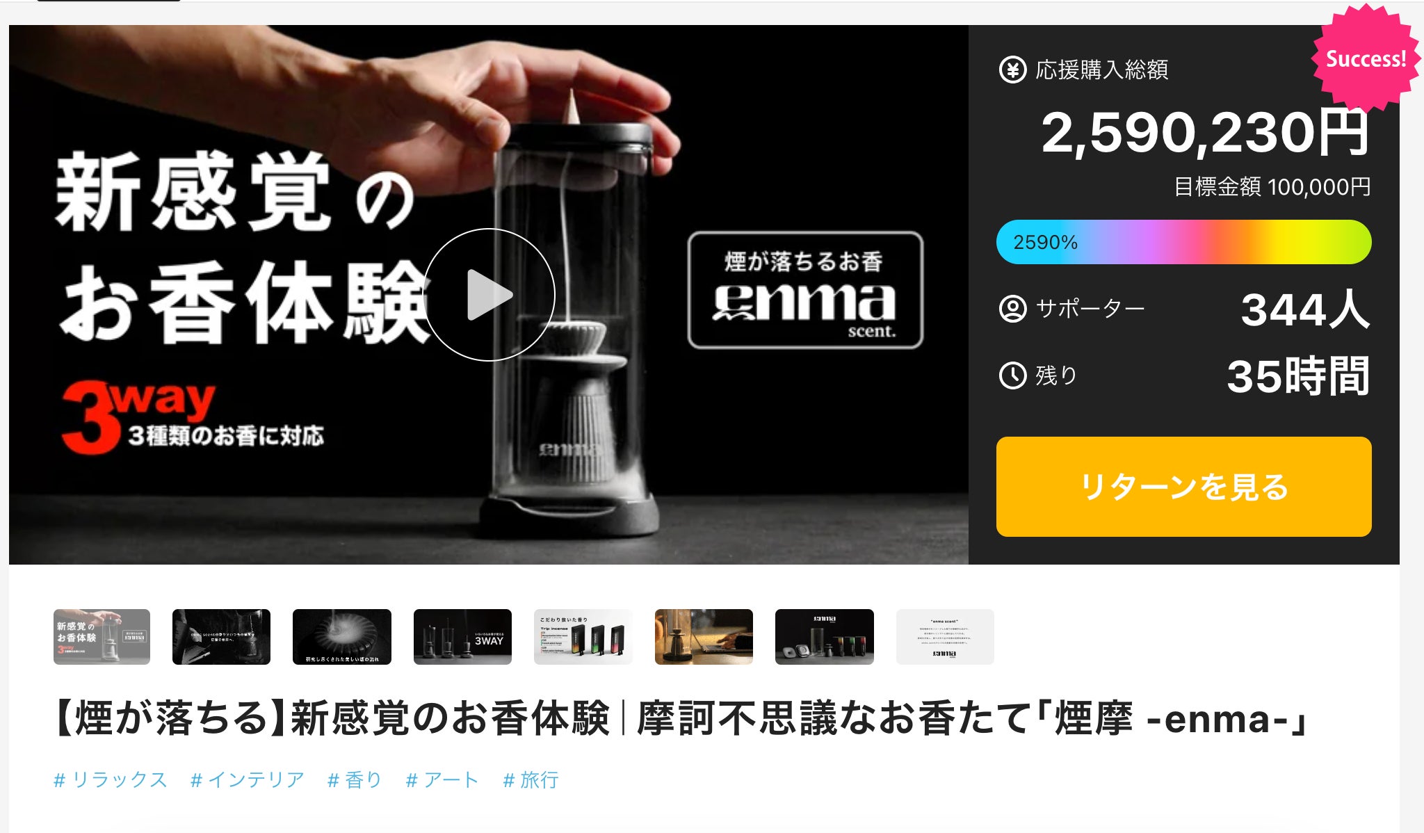 Makuake｜【煙が落ちる】新感覚のお香体験｜摩訶不思議なお香たて「煙