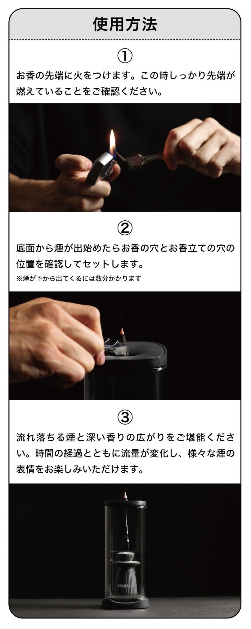 煙が落ちる】新感覚のお香体験｜摩訶不思議なお香たて「煙摩 -enma