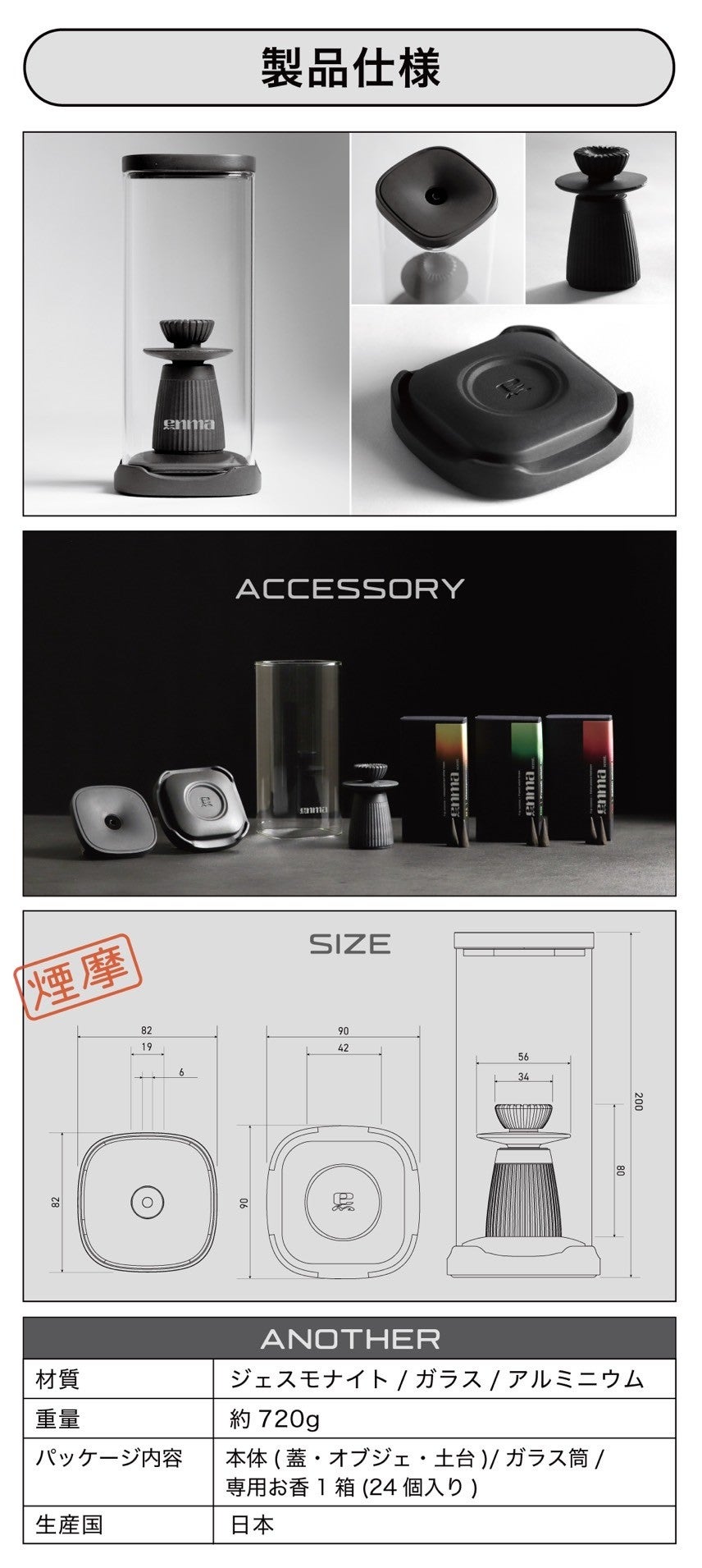 煙が落ちる】新感覚のお香体験｜摩訶不思議なお香たて「煙摩 -enma