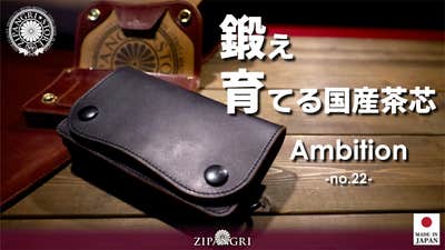トラッカーウォレット 財布 栃木レザー 3層 茶芯 ミドルタイプ 茶芯革の傑作】大人のミドルトラッカーウォレット-Ambition