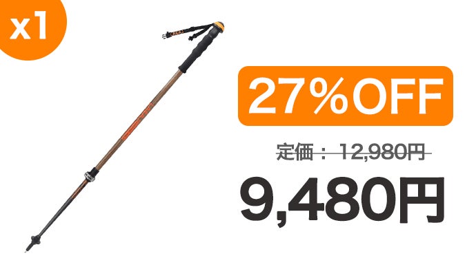 1本8役！280gと超軽量！山登りの必要ものをこのトレッキングポール1本