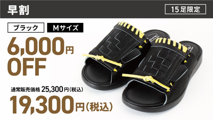 職人の匠の融合。プロ選手愛用「ミズノ製グローブ」の革を使用した