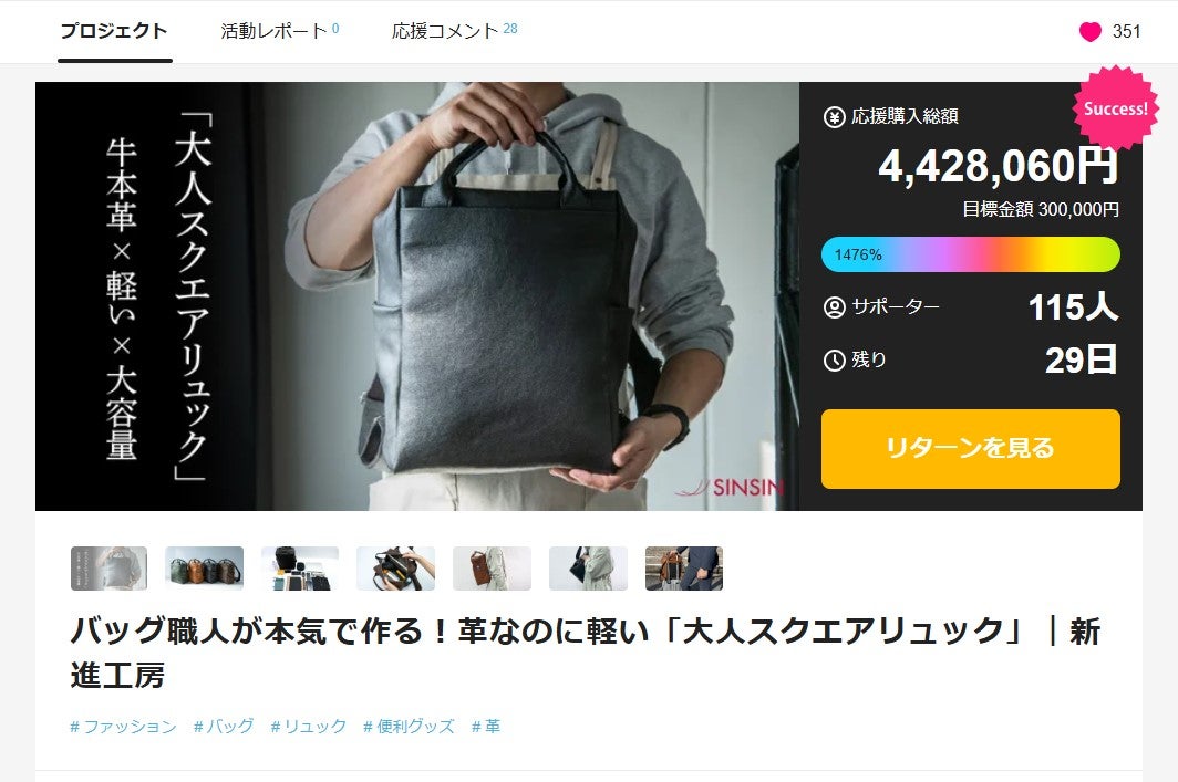 バッグ職人が本気で作る！革なのに軽い「大人スクエアリュック」｜新進