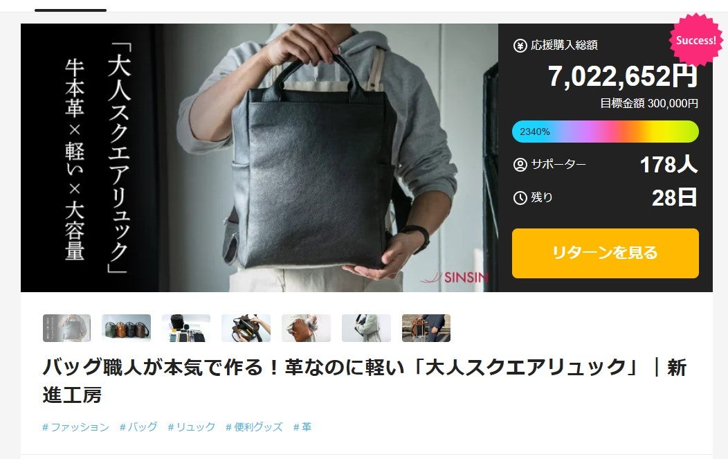 Makuake｜バッグ職人が本気で作る！革なのに軽い「大人スクエア