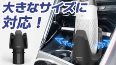 大きいタンブラーも! 取っ手付きのタンブラーもOK ! 車用カップホルダー