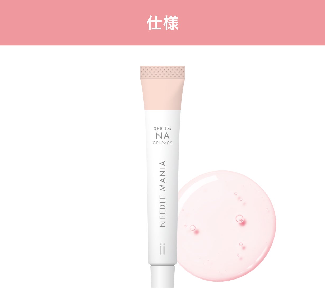 針は痛いの常識を変える】 刺激の少ないニードルパックで翌朝むきたて