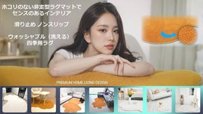 自分だけの空間を満喫する上手なインテリア【デザインラグ】