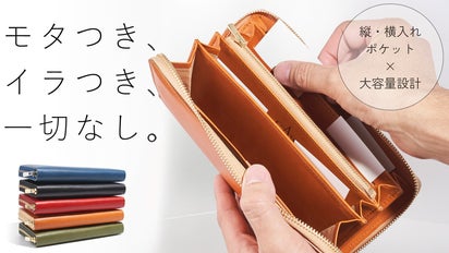 領収書から縦・横入れが可能なカードポケットまで網羅！ビジネス