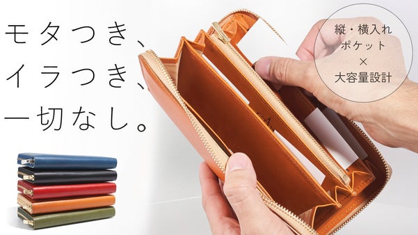 領収書から縦・横入れが可能なカードポケットまで網羅！ビジネスパーソン理想の長財布