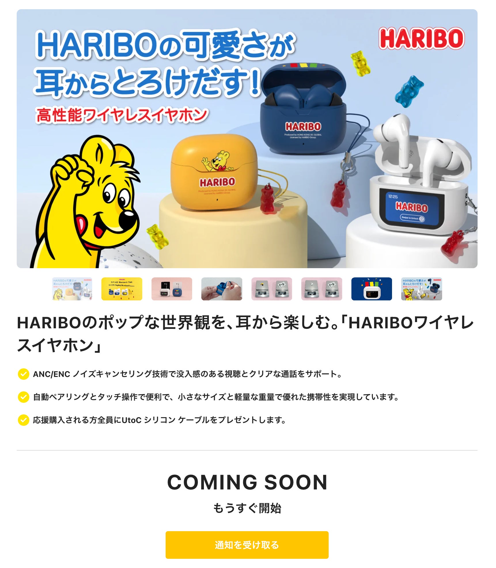 HARIBO ハリボー　モバイルバッテリー　モバ充 可愛くてコンパクト！3台同時充電もできる「HARIBOモバイル