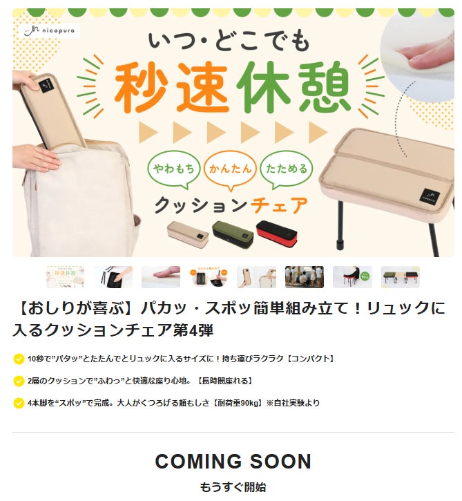 おしりが喜ぶ】 ツイストで簡単組み立て！リュックに入る折りたたみ