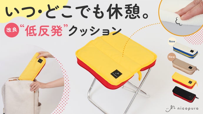 おしりが喜ぶ】 ツイストで簡単組み立て！リュックに入る折りたたみ