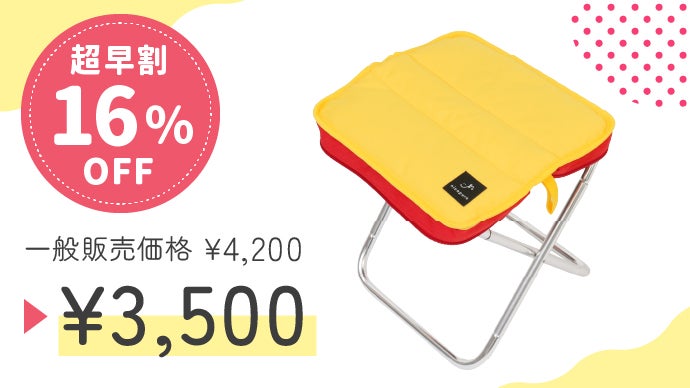 おしりが喜ぶ】 ツイストで簡単組み立て！リュックに入る折りたたみ