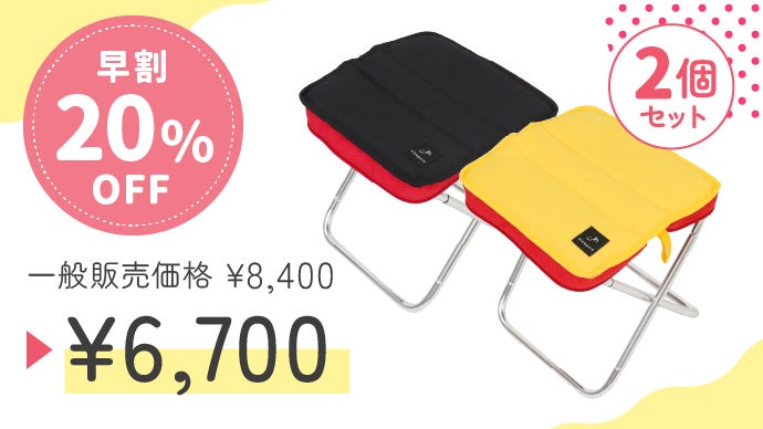 おしりが喜ぶ】 ツイストで簡単組み立て！リュックに入る折りたたみ